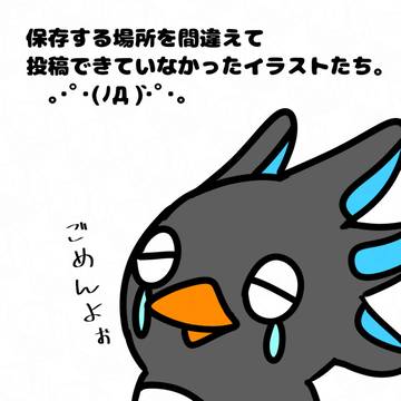 FaaastPenguinイラストまとめ　抜けていたもの
