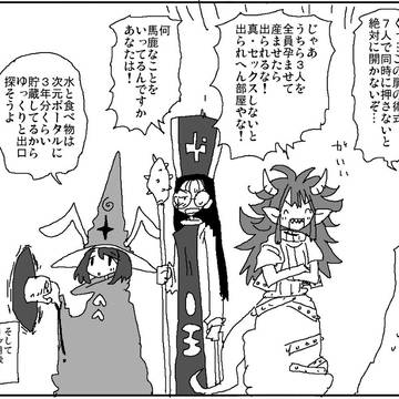 1ヶ月後もうヤるしかないと結論が出た