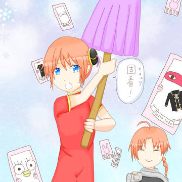 カードキャプターカグラ　夜兎カード編