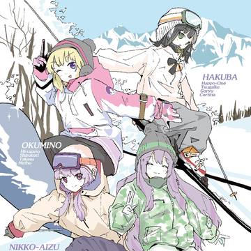 スキー場沿線ガールズ