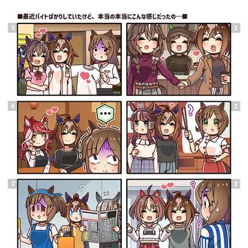 最近バイトばかりしていたけど、本当の本当にこんな感じだったの…