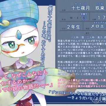 【キミこい3】十七夜月 玖来【生徒】