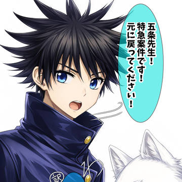 五伏：犬になった先生。