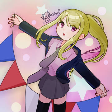 じゅんび