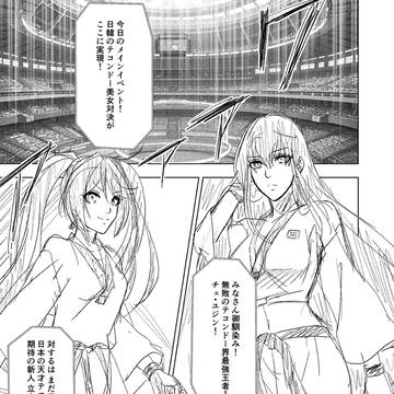 立本しおりvsチェ・ユジン