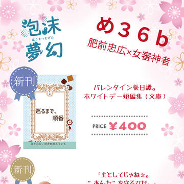 3月20日閃華春大祭2026 お品書き