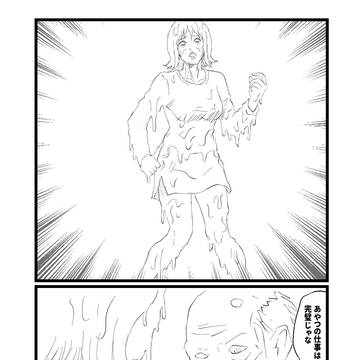 ナミの蠟化