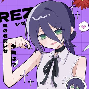 ツイログ