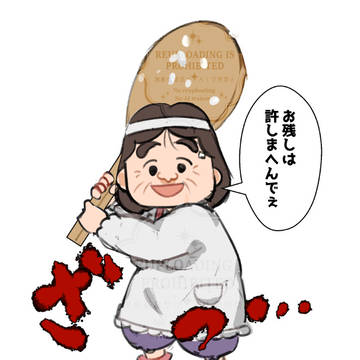 しゃもじフルスイングおばちゃん