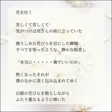 不治の恋