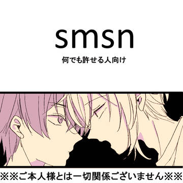 sn右ログ2