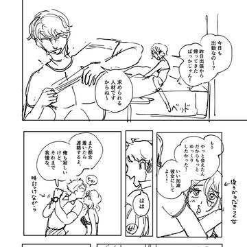 ハイスペ男性が性暴力を受けトラウマに苦しむ話※性暴力描写あり