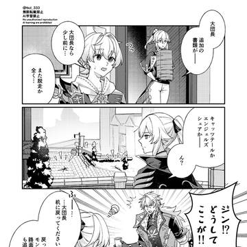 ファルカの足跡