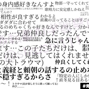 ミュージカル刀剣乱舞　〜静かなる夜半の寝覚め〜　大千秋楽