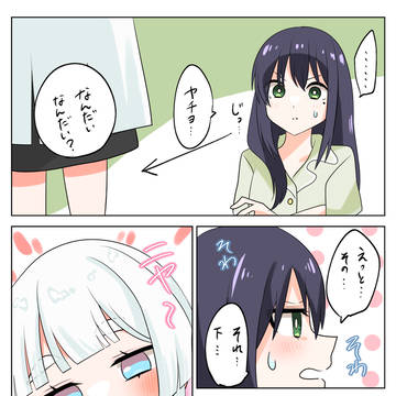 気になるお年頃