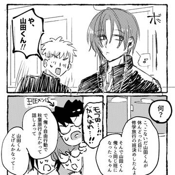 リョウくん夢漫画