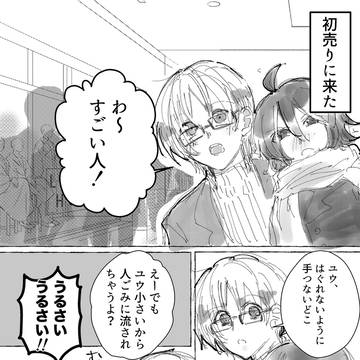 ユウヒロまとめ