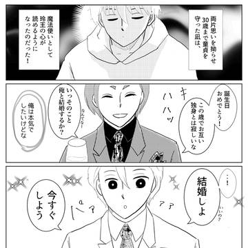 【凪玲】好きと言えない玲王の話