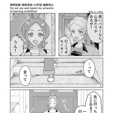 バターおつかいデート