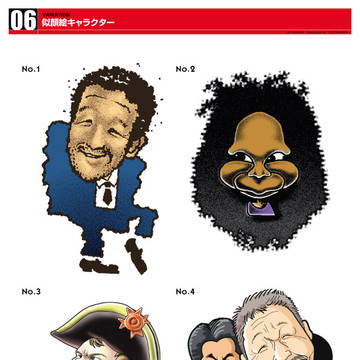 似顔絵キャラクター／有名人