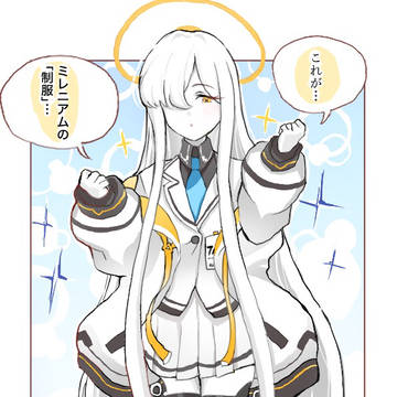 マルクトと制服デビュー