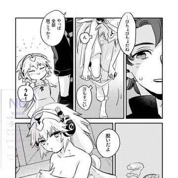 【FGO】ぐだ男×メタトロン・ジャンヌ②(Skeb)