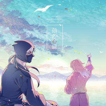 雑伊新刊サンプル