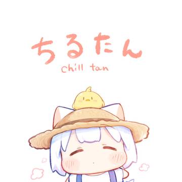 『ちるたん』まとめ①