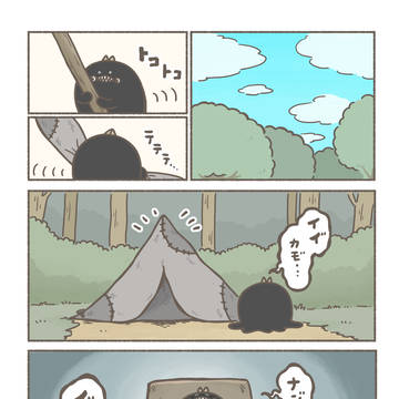 野良時代の記憶