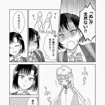 創作漫画「星間船を探索しよう」第３話後編