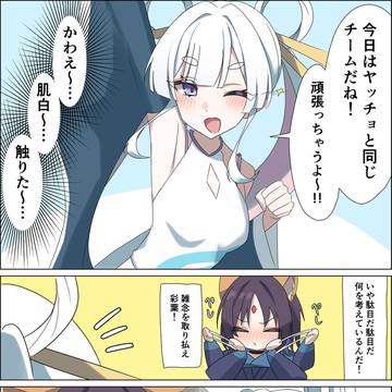 やる気を出してあげようとしただけなのです…