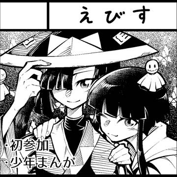 【関西コミティア76】新作の宣伝です【予定】