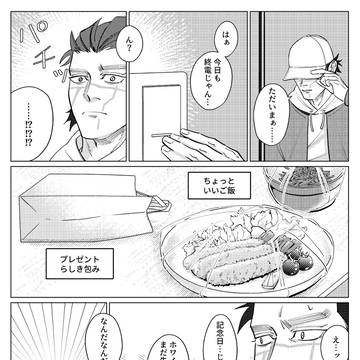 【杉誕2026】杉尾
