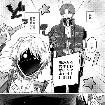 【3/20 春コミウェイウェイ】マクカト新刊サンプル②