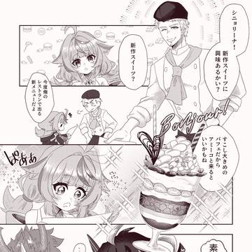 パフェ漫画