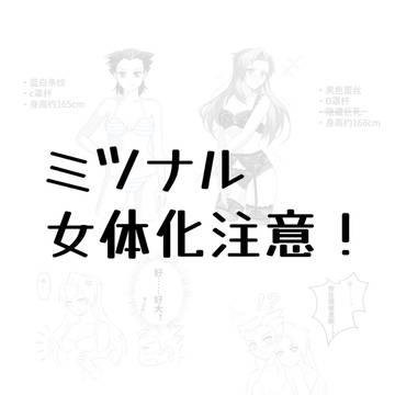 造谣一下家产性转
