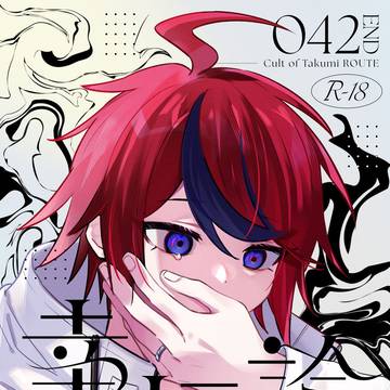【3/20 ぼく侵】新刊サンプル