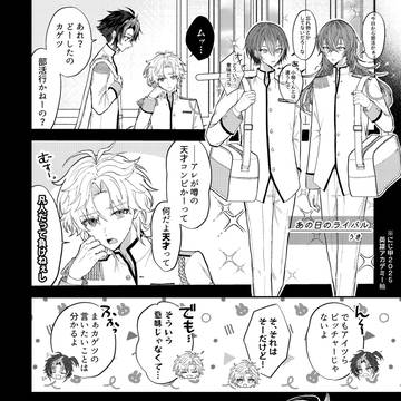 【web再録】にじ甲2025 英アカ妄想漫画