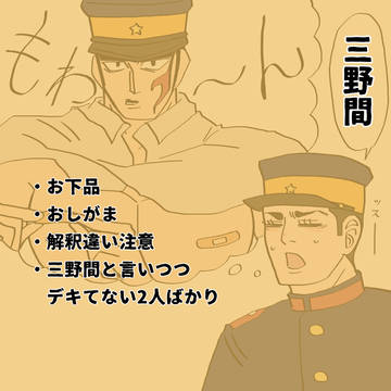 みのまとめ3