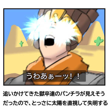 俺化落描詰改
