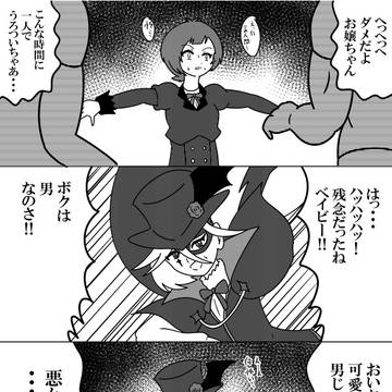 変装して調査してたら危ない人間に襲われかけるニジー