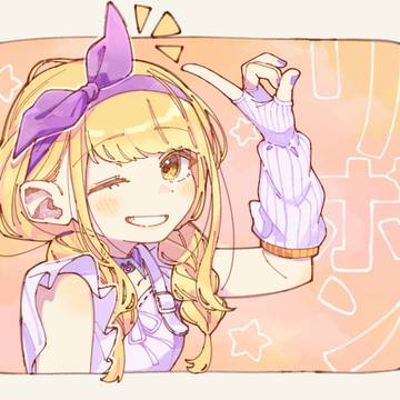 リボン
