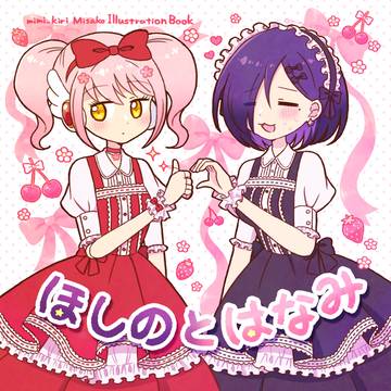 COMITIA155 通販のおしらせ
