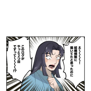 卒生ログ②