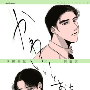 狂聡新刊サンプル