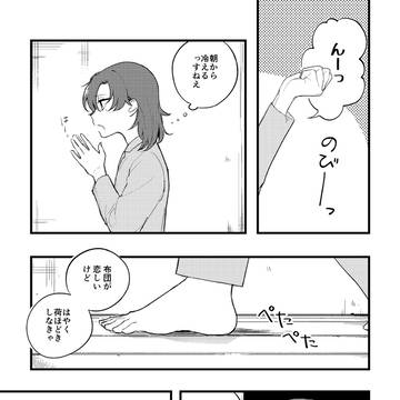 あたたかい話
