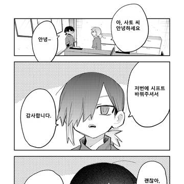 【백합】차가운 척하는 후배의 속마음