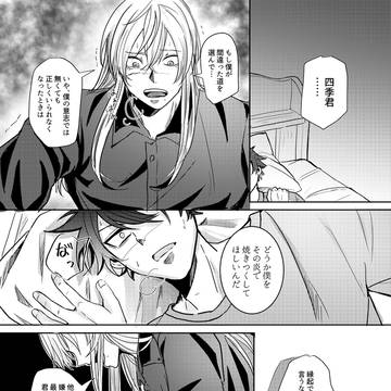みかしき漫画①