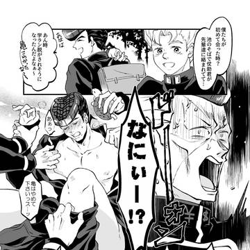【億仗】亀が苦手な恋人