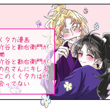 あらぬ噂の正体
